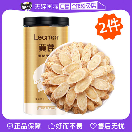 LecMor黄芪片250g*2干货