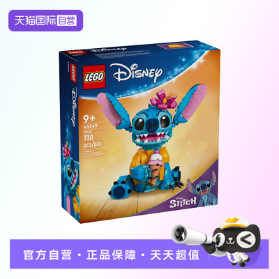 【自营】【顺丰速运】LEGO乐高43249迪士尼系列史迪奇积木玩具