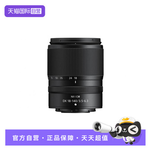 140mm 自营 Nikon 6.3 尼康 微单镜头 3.5