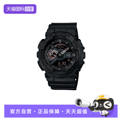 【自营】卡西欧casio时尚潮流运动防水手表 GA-110MB-1ADR正品