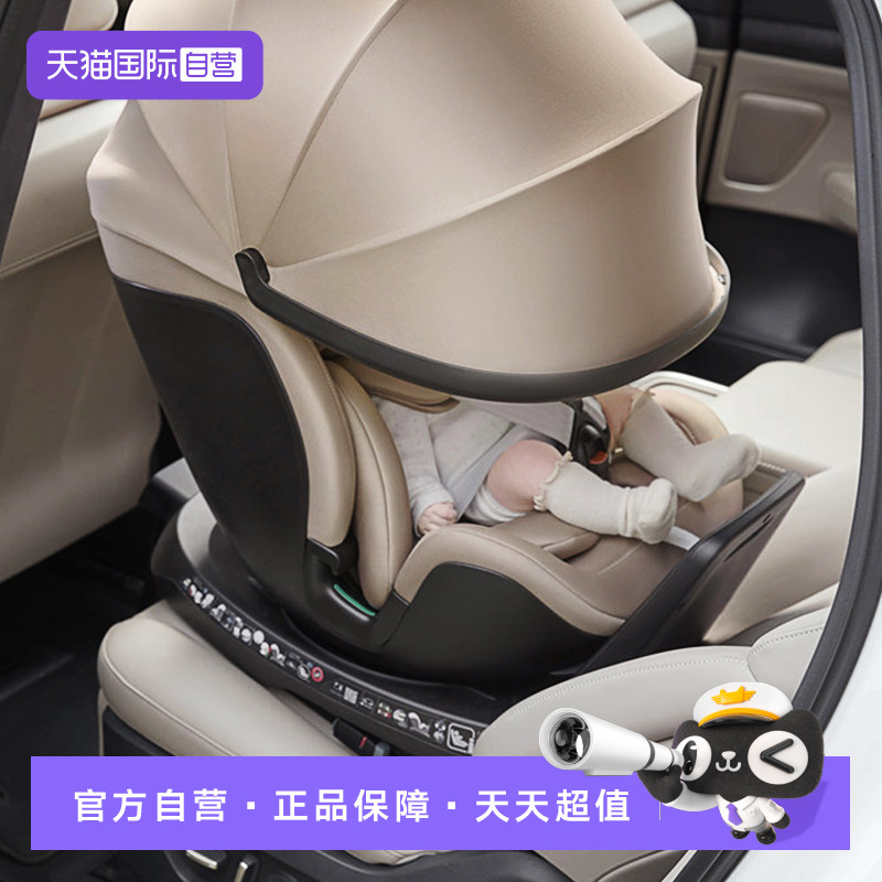 【自营】britax宝得适成长骑士儿童安全座椅0-7岁车载宝宝isize