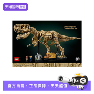 【自营】乐高侏罗纪世界76968霸王龙化石骨架儿童拼装积木玩具