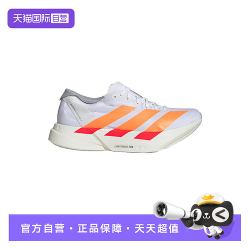 【自营】阿迪达斯男鞋运动鞋竞速减震跑步鞋JR7088