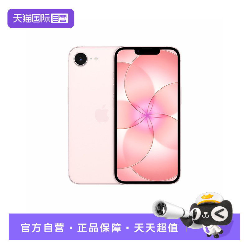 【自营】Apple/苹果 iPhone 17e 手机 A19 芯