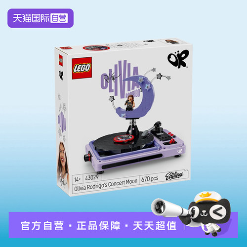 【自营】【顺丰速运】乐高43029奥利维亚·罗德里戈的新月音乐会