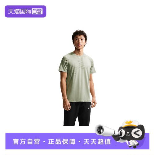 【自营】NIKE耐克男子跑步速干网眼透气短袖运动上衣IF2089-304