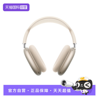 【自营】下拉叠加淘金币 Apple/苹果 AirPods Max 2 头戴式耳机