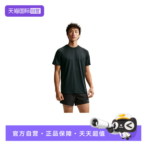 【自营】NIKE耐克男跑步T恤速干网眼透气短袖运动上衣IF2089-010