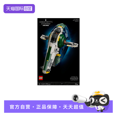 【自营】乐高星球大战75409詹戈费特的喷火级星际飞船拼搭玩具