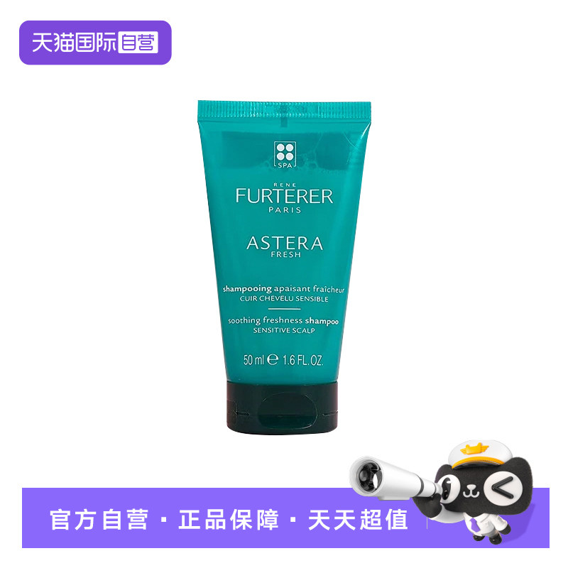 【自营】馥绿德雅清爽舒缓洗发露50ml,美发护发/假发,洗发水,淘宝优惠券,粉丝福利购,淘宝优惠卷