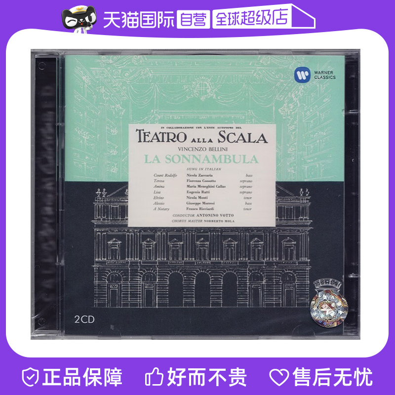 【自营】正版 贝利尼 歌剧 梦游女 2CD 卡拉斯 单声道 古典音乐