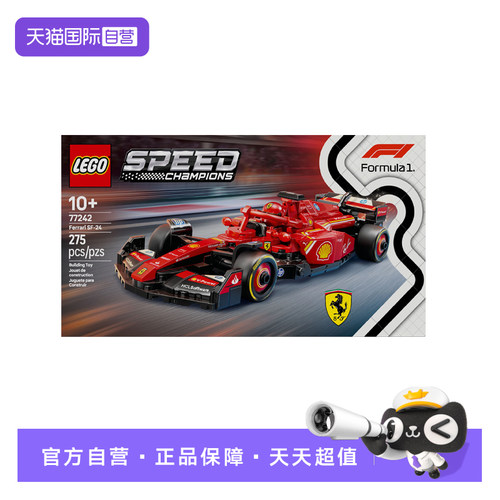 【自营】LEGO乐高speed超级赛车77242法拉利F1儿童积木玩具