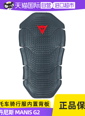 【自营】丹尼斯 MANIS G2摩托车赛道竞技单背内置绑带式硬质护背