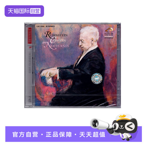 唱片宝书刘汉盛推荐 肖邦曲，鲁宾斯坦 演奏