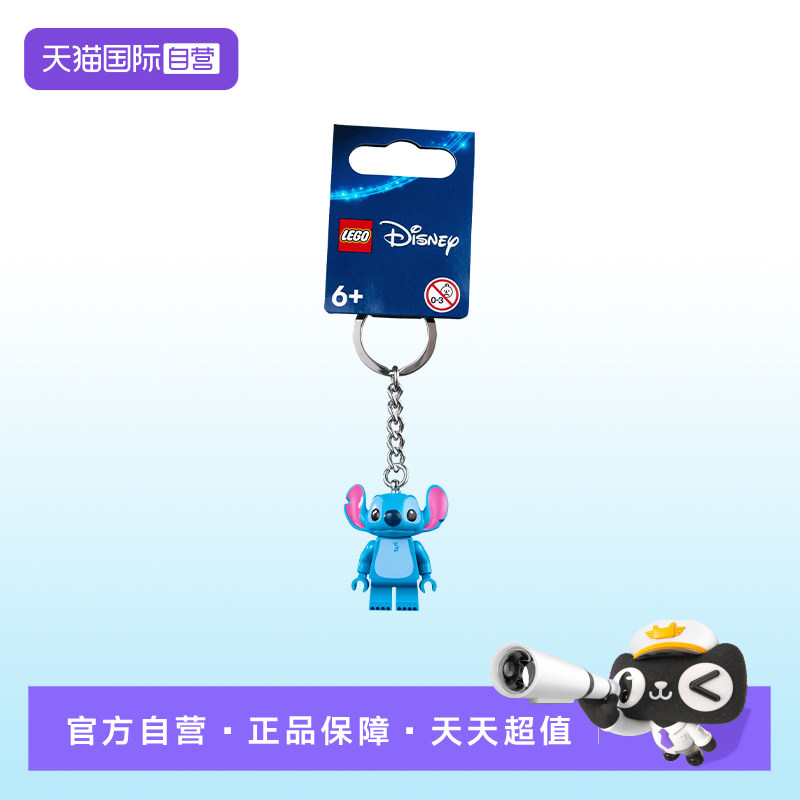【自营】LEGO乐高854319星战钥匙扣挂件积木玩具儿童礼物