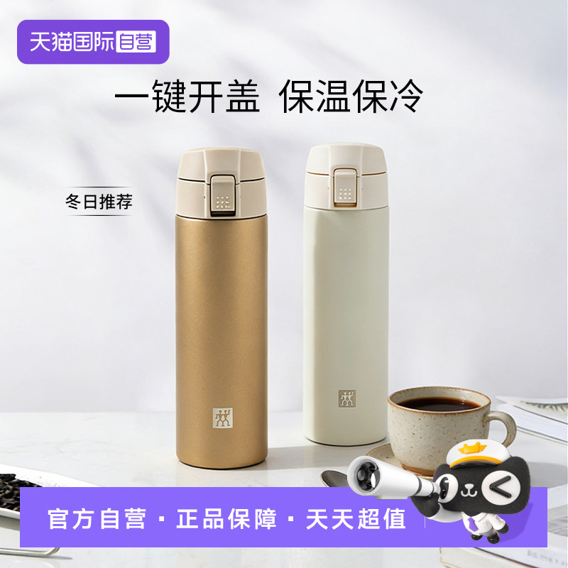 【自营】双立人保温杯真空水杯不锈钢保冷杯具家用出行随身弹跳杯
