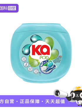 【自营】王子Ka 4in1洗衣珠16g*40粒*2盒去污留香（室内晾衣型）