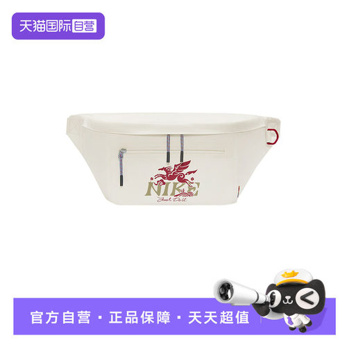 【自营】NIKE耐克男女款单肩包时尚印花运动腰包斜挎包IQ0978-133