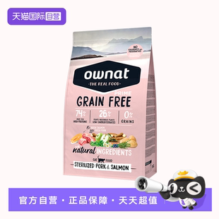 【自营】OWNAT奥那特西班牙原装进口无谷低脂猪肉三文鱼绝育猫粮