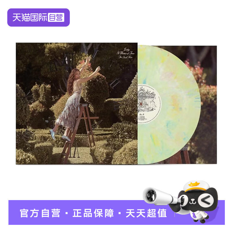 【自营】欧版 林冰 Laufey专辑 The Final Hour 2LP黑胶唱片 彩胶 - 实物图