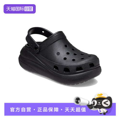 【自营】Crocs卡骆驰泡芙洞洞鞋男女情侣款厚底户外凉鞋沙滩拖鞋
