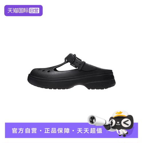 【自营】CROCS卡骆驰中性洞洞鞋户外休闲沙滩凉拖鞋CR210581-001