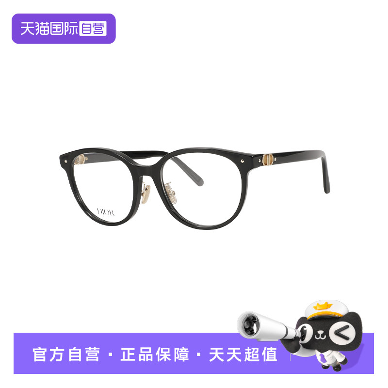 【自营】DIOR/迪奥女款眼镜板材眼镜架眼镜架PETIT CDO R1F