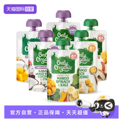 奥莉有机宝宝婴幼儿辅食果泥