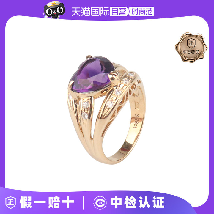 【自营】中古95新日本进口商品心形切工紫水晶钻石戒指K18黄金51