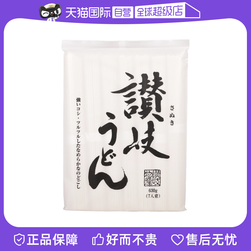 【自营】日本原装赞岐物产乌冬面630g家庭装劲道光滑汤面冷面速食