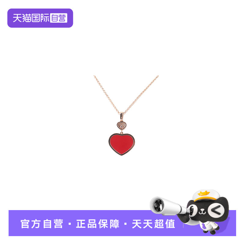 【自营】中古9.5新CHOPARD(萧邦)项链750玫瑰金42-45cm吊坠
