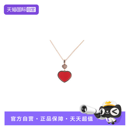 【自营】中古9.5新CHOPARD(萧邦)项链750玫瑰金42-45cm吊坠