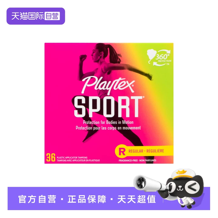 【自营】Playtex Sport 塑料卫生棉条 无香型 常规吸收量36支