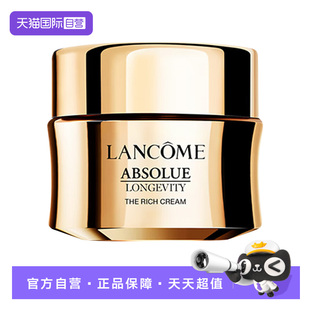 【自营】Lancome/兰蔻全新菁纯臻颜奢护面霜霜15ml
