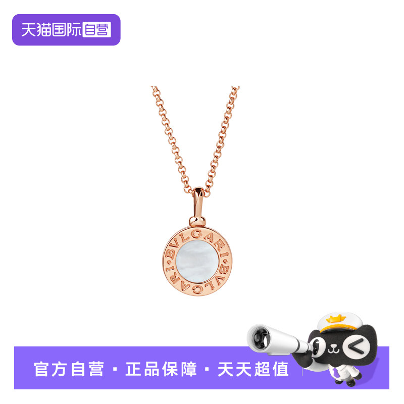 【自营】中古99新宝格丽BVLGARI系列18K玫瑰金珍珠贝母吊坠项链