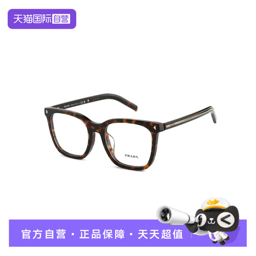 【自营】Prada普拉达眼镜玳瑁色质感方框金属芯镜架男女 SPRB11VF