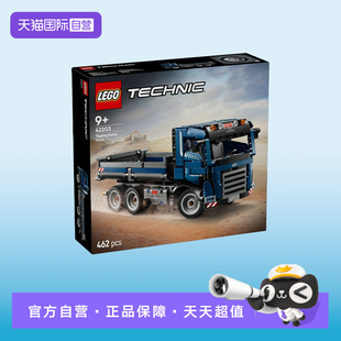 【自营】LEGO乐高42203自动倾卸卡车机械组2025新款拼搭玩具积木