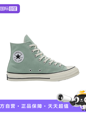 【自营】Converse匡威男女帆布鞋经典简约休闲运动板鞋 A15971C