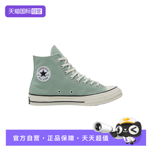 【自营】Converse匡威男女帆布鞋经典简约休闲运动板鞋 A15971C