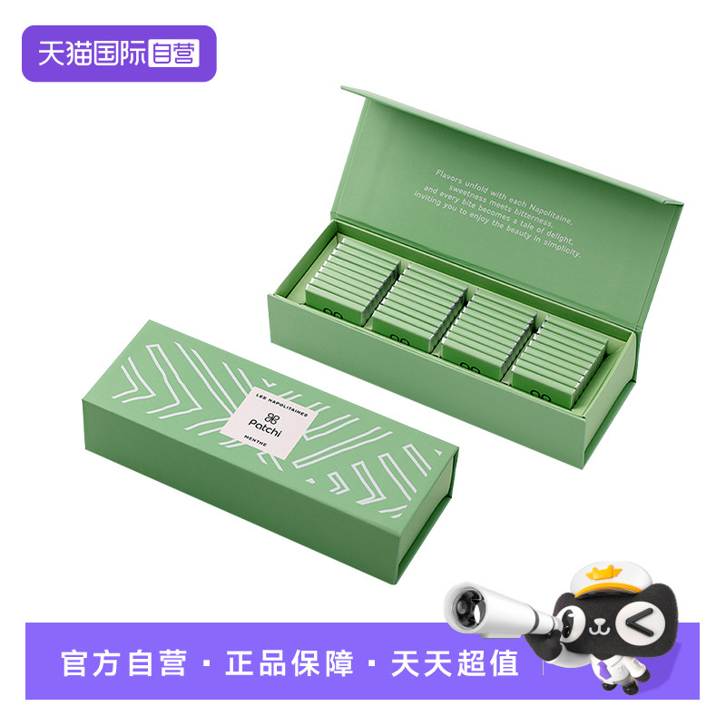 【自营】Patchi迪拜黑巧克力薄荷缤纷果味礼盒零食送女友礼物195g