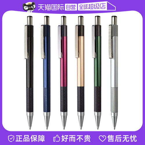 zebra斑马牌GJ-301圆珠笔