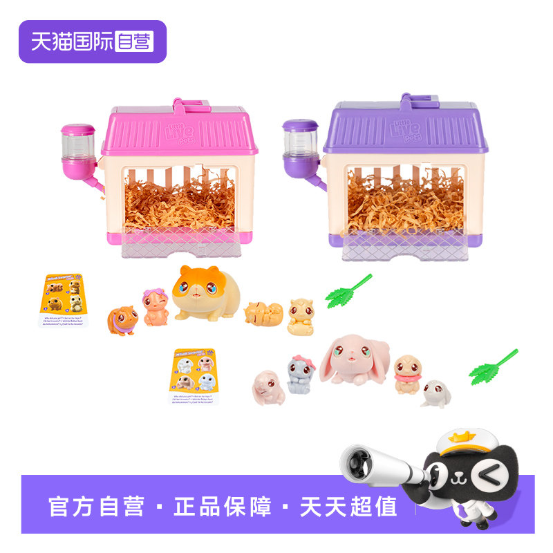 【自营】littlelivepets宠物惊喜笼兔子仓鼠女孩过家家儿童玩具图片