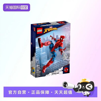 【自营】【顺丰速运】LEGO乐高76226蜘蛛侠人偶益智积木玩具礼物