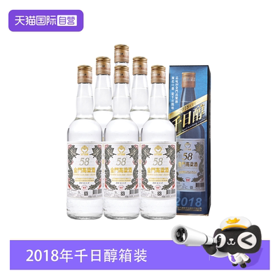 【自营】金门高粱酒58度 2018千日醇 600ml*6箱装  台版原瓶