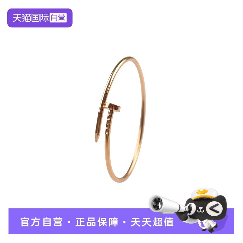 【自营】中古「9.5新」Cartier卡地亚JUSTE UN CLOU手镯750玫瑰金