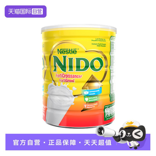 【自营】雀巢NIDO荷兰进口青少年高钙高蛋白学生奶粉900g罐