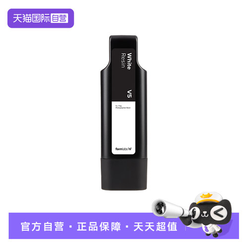 【自营】Formlabs形朗 白色光敏树脂V5适用于Form 4通用类光固化3D打印机耗材White Resin V5 1升装