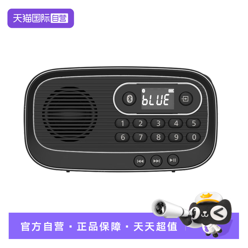 【自营】飞利浦便携多功能收音机蓝牙音箱FM调频TF卡播放TAR1100