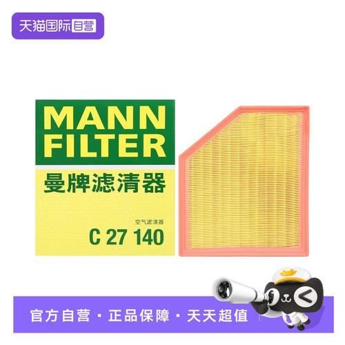 曼牌C27140问界M9空气滤芯