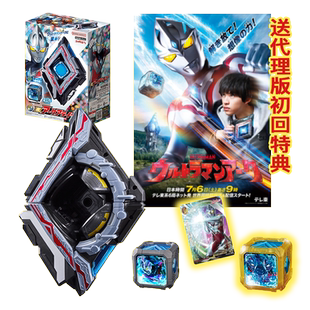 【自营】万代正版DX亚刻奥特曼变身器觉醒器亚克驱动魔方男孩玩具